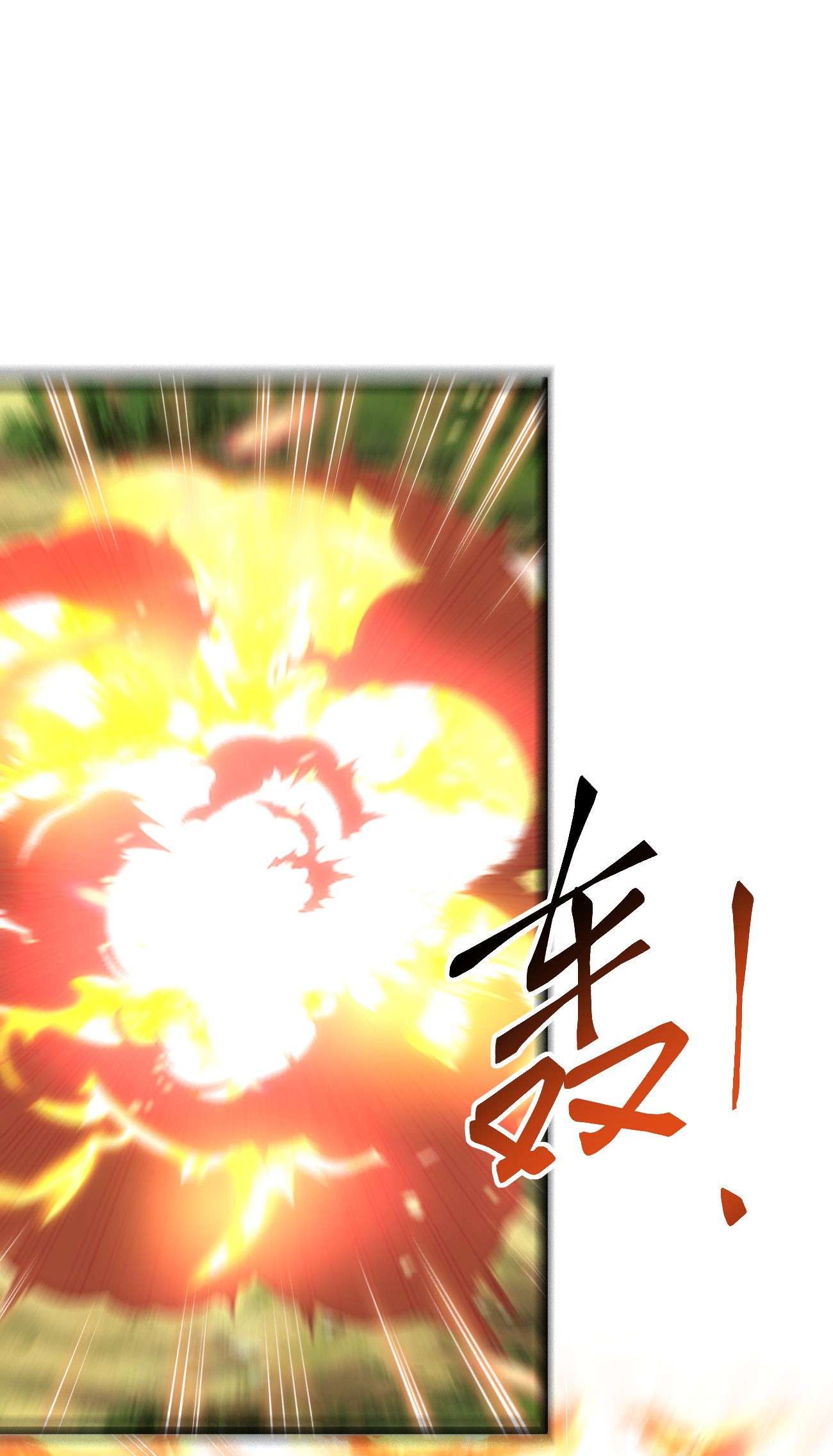 剑神的生活才不要那么无聊044 莫名背锅