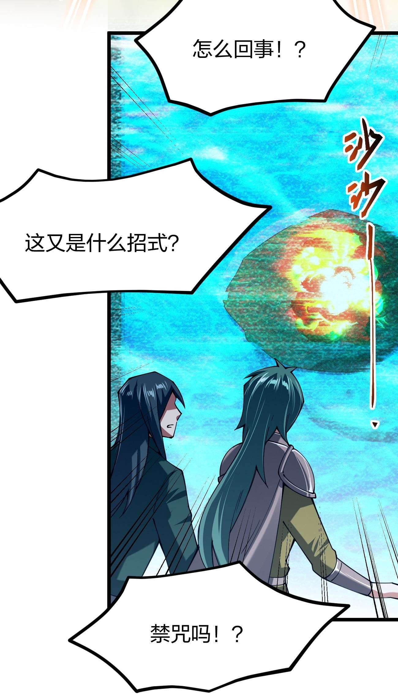 剑神的生活才不要那么无聊044 莫名背锅