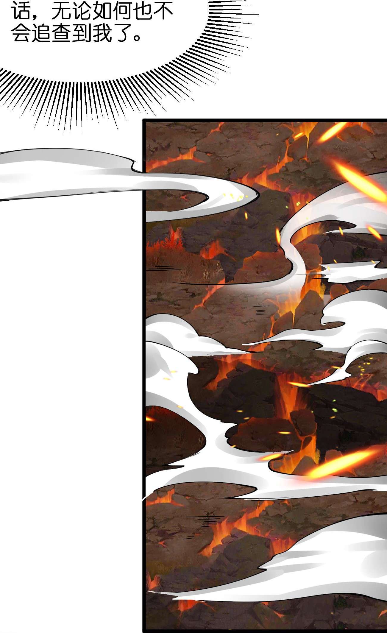 剑神的生活才不要那么无聊044 莫名背锅