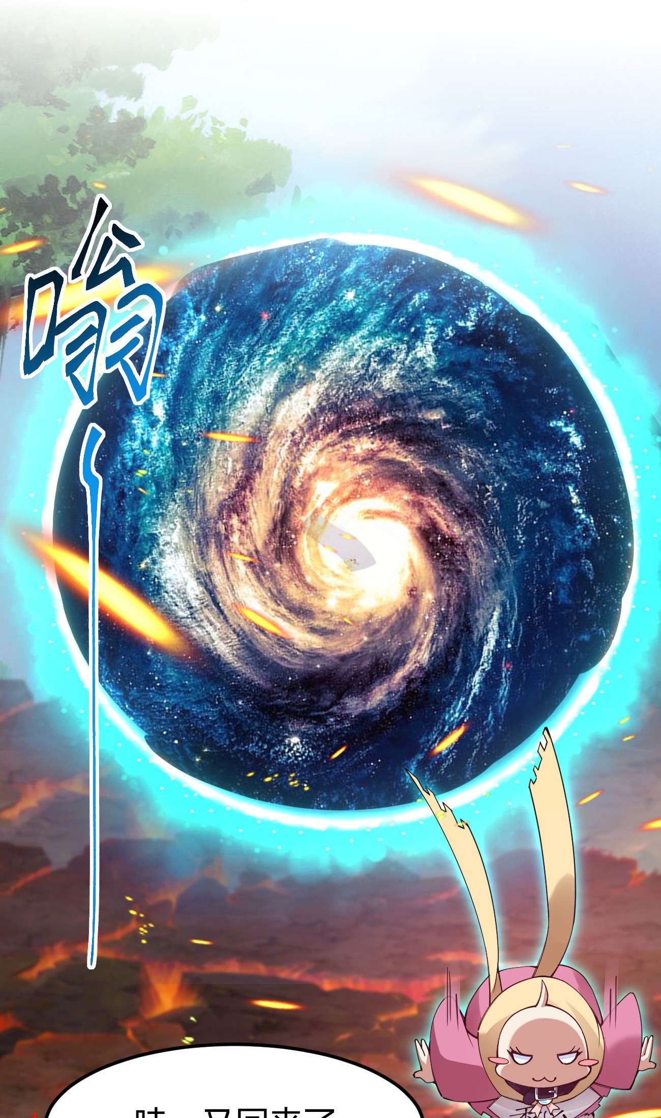 剑神的生活才不要那么无聊044 莫名背锅