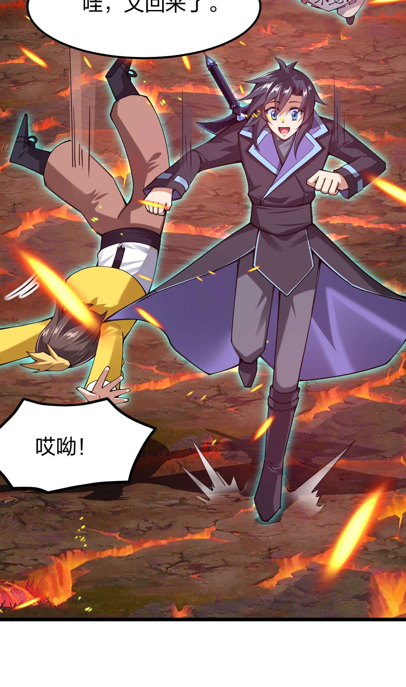 剑神的生活才不要那么无聊044 莫名背锅