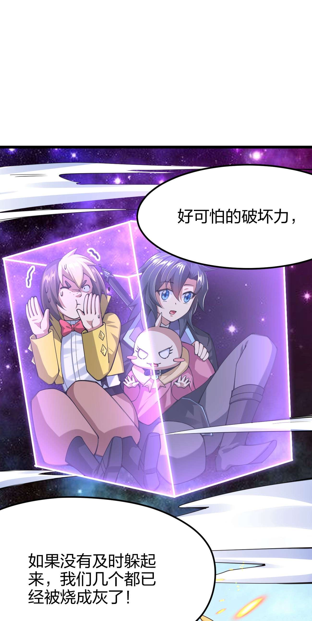 剑神的生活才不要那么无聊044 莫名背锅