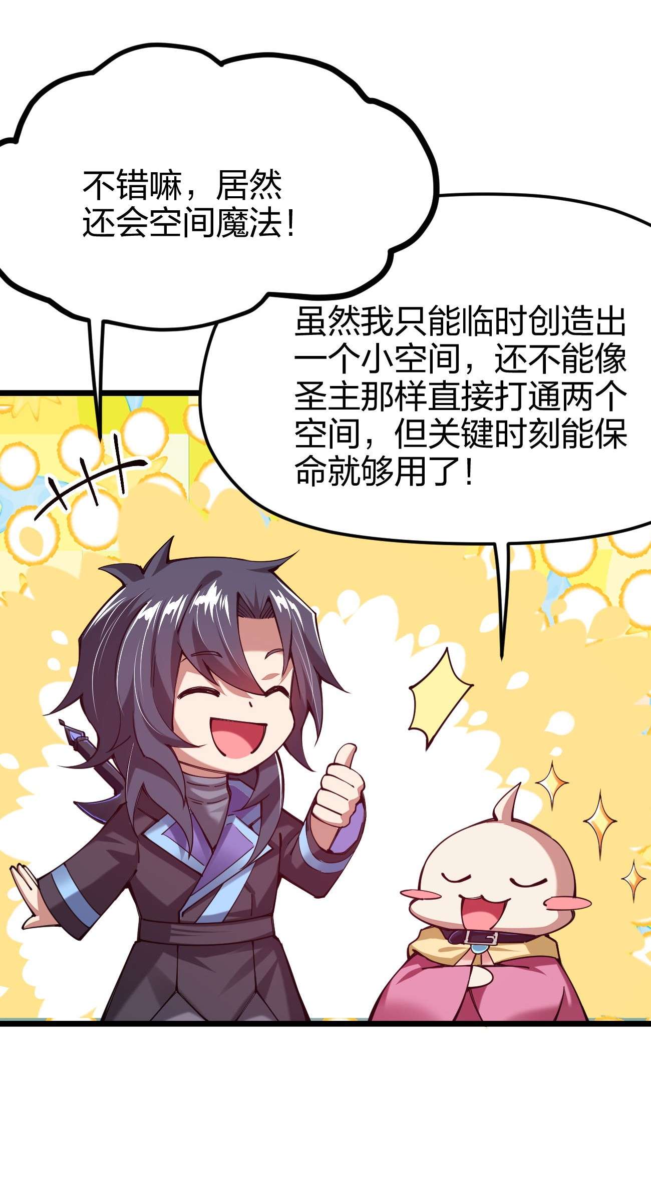 剑神的生活才不要那么无聊044 莫名背锅