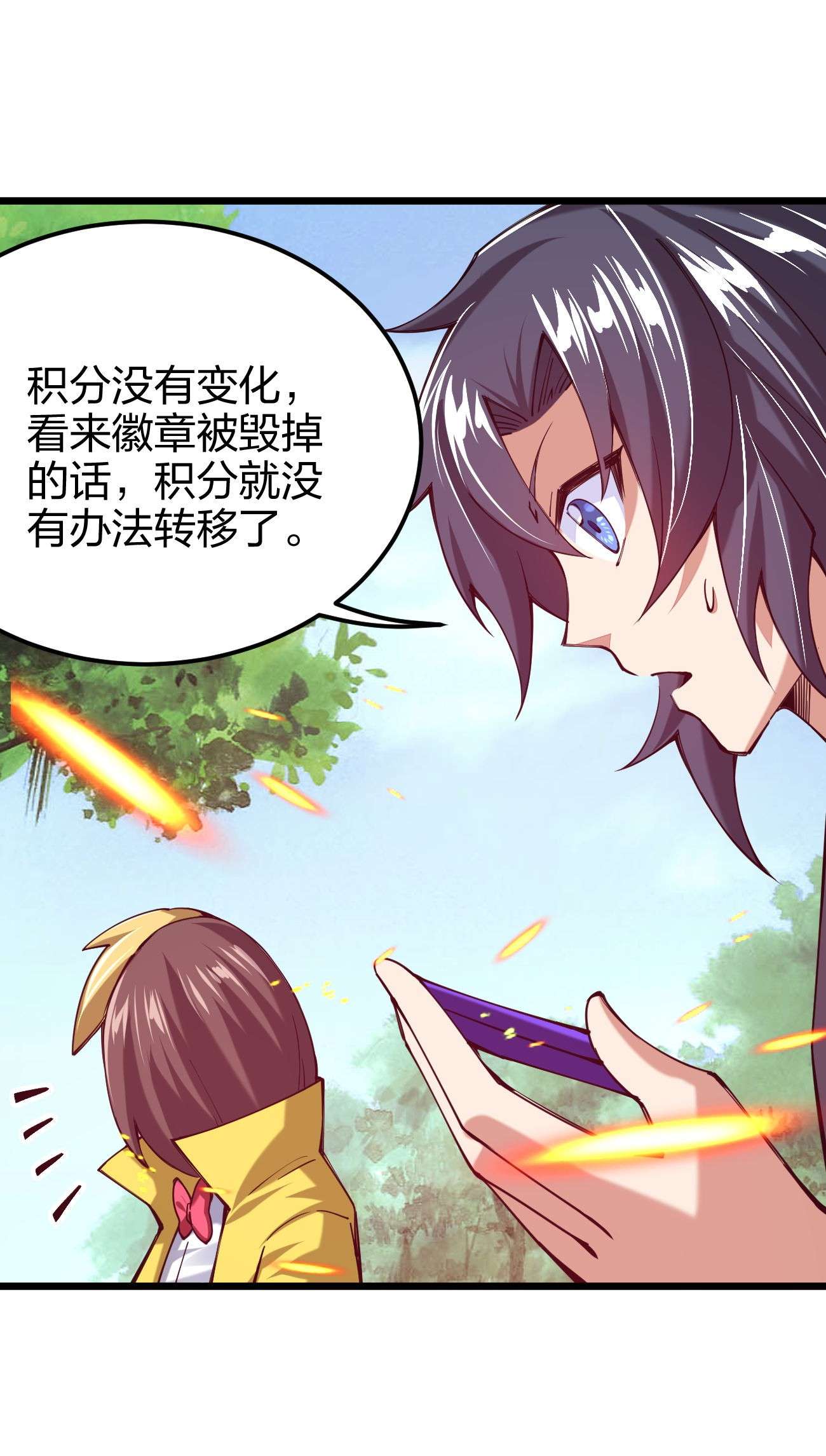 剑神的生活才不要那么无聊044 莫名背锅