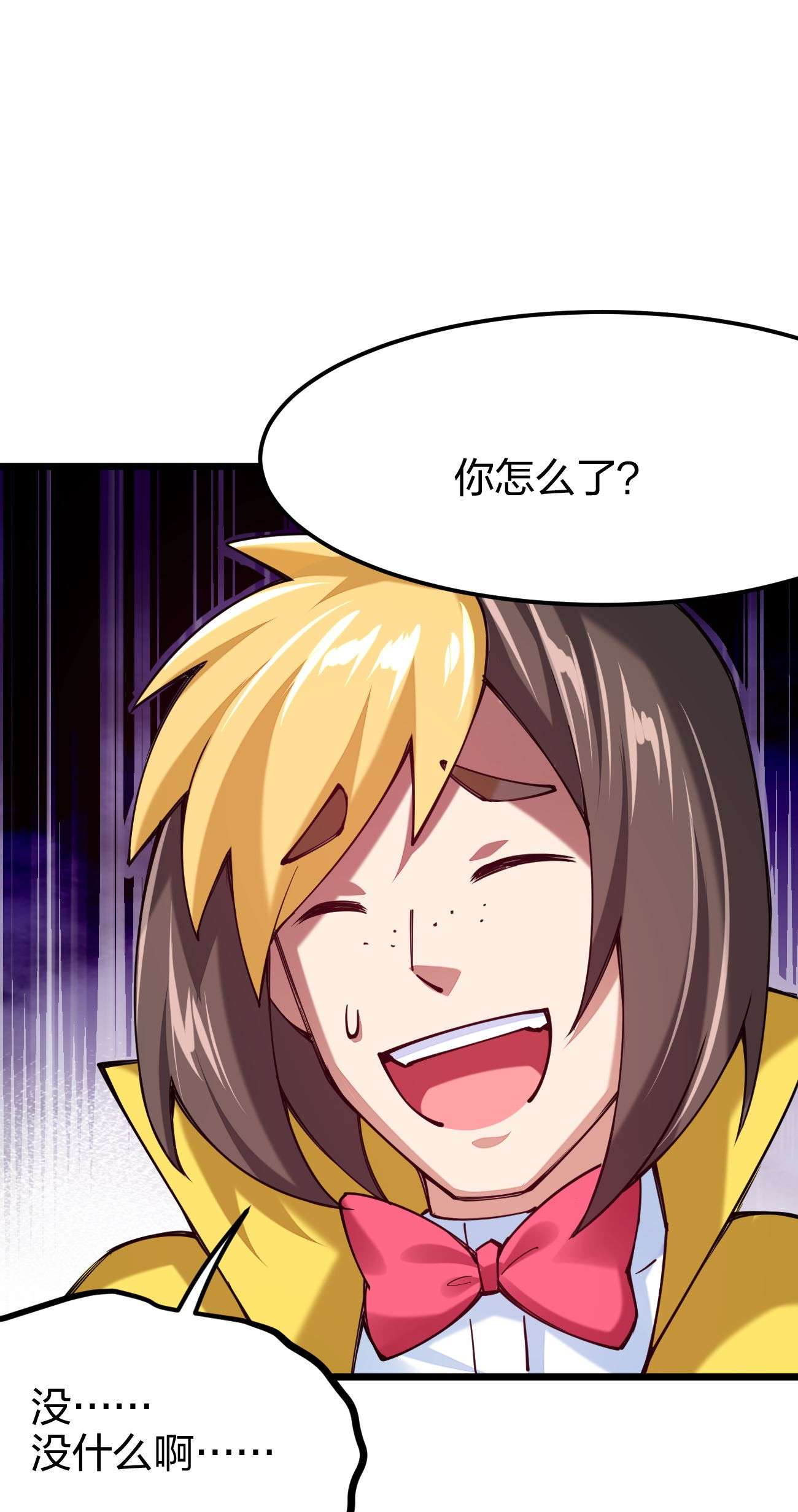 剑神的生活才不要那么无聊044 莫名背锅