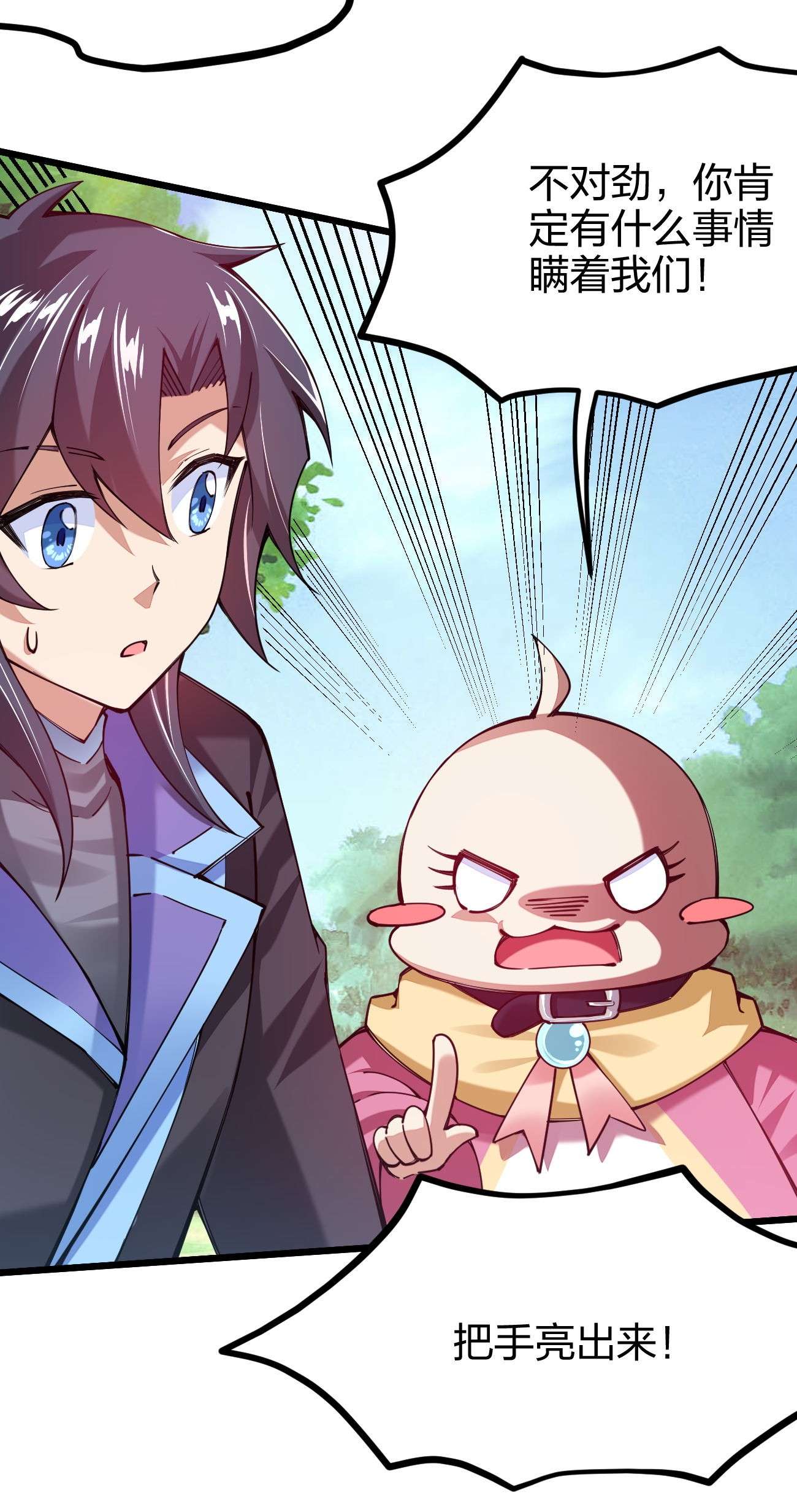 剑神的生活才不要那么无聊044 莫名背锅