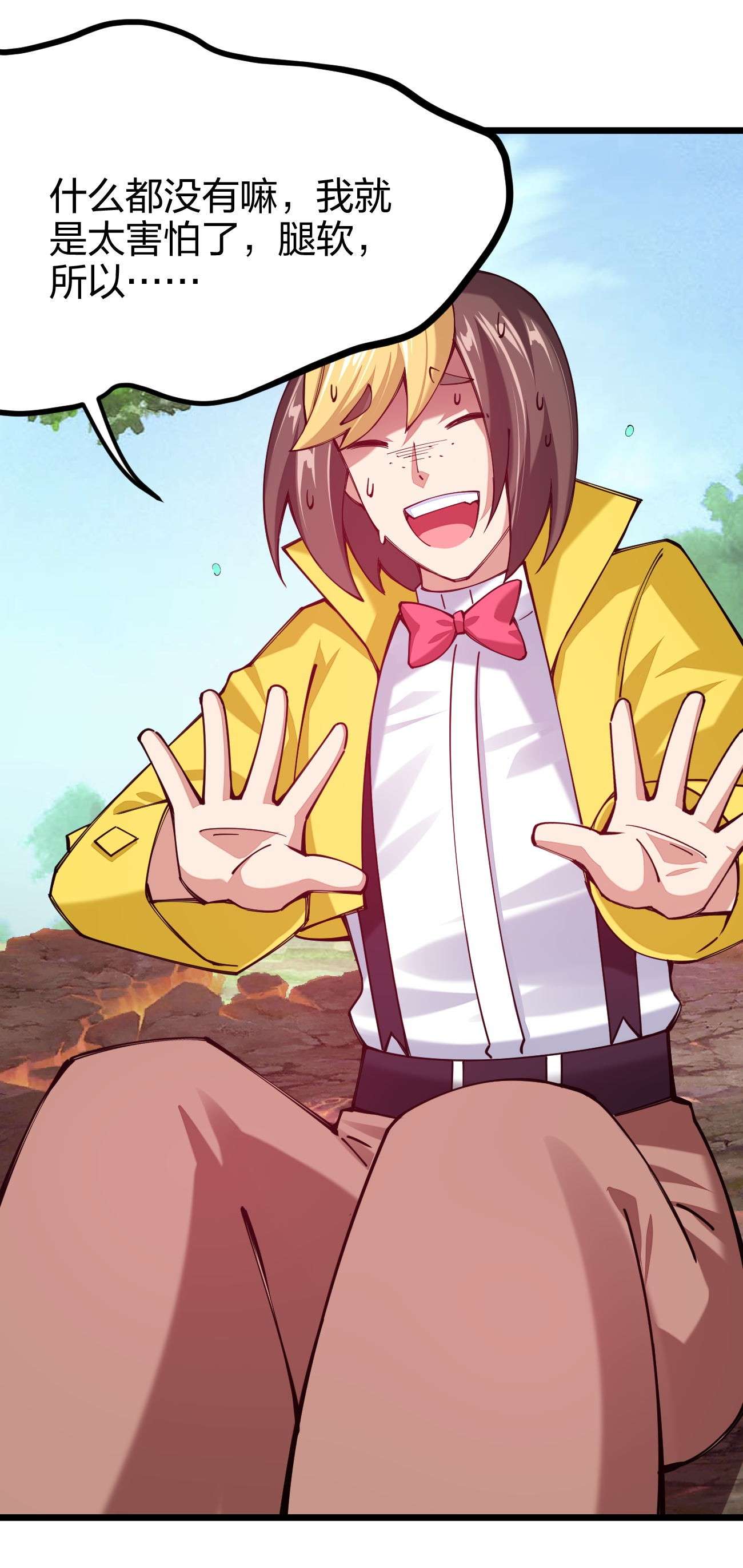 剑神的生活才不要那么无聊044 莫名背锅