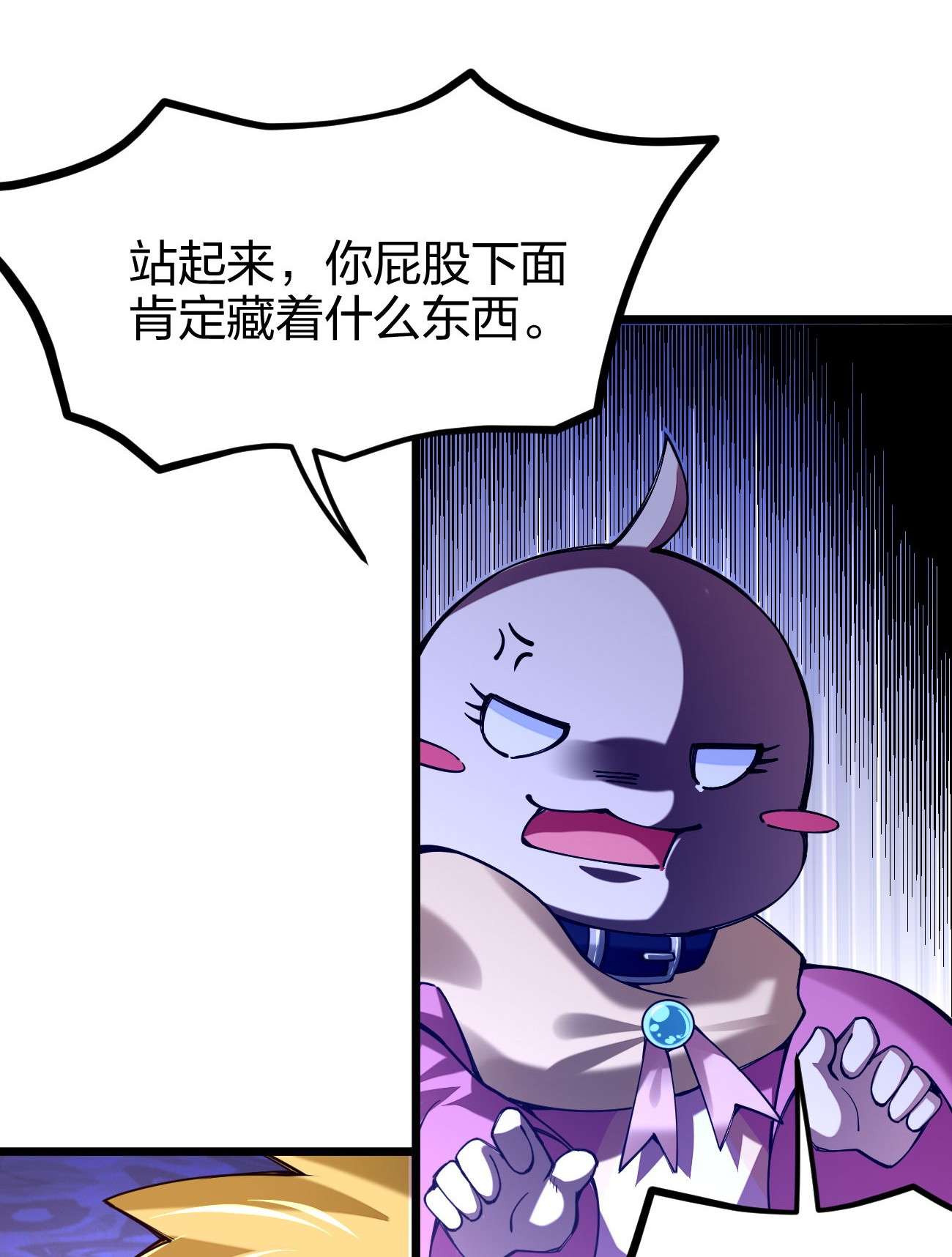 剑神的生活才不要那么无聊044 莫名背锅