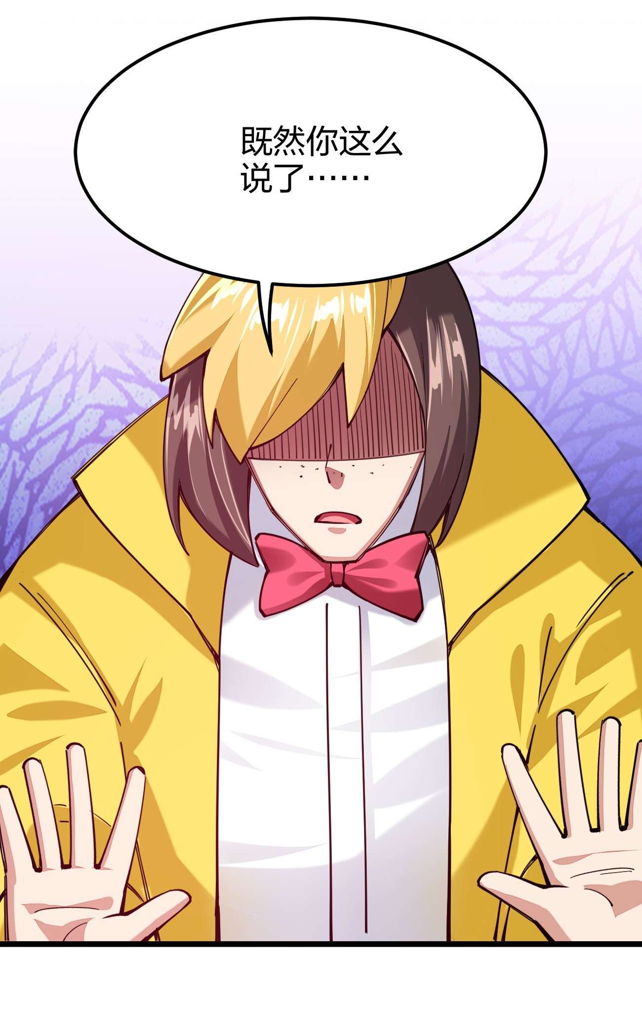 剑神的生活才不要那么无聊044 莫名背锅