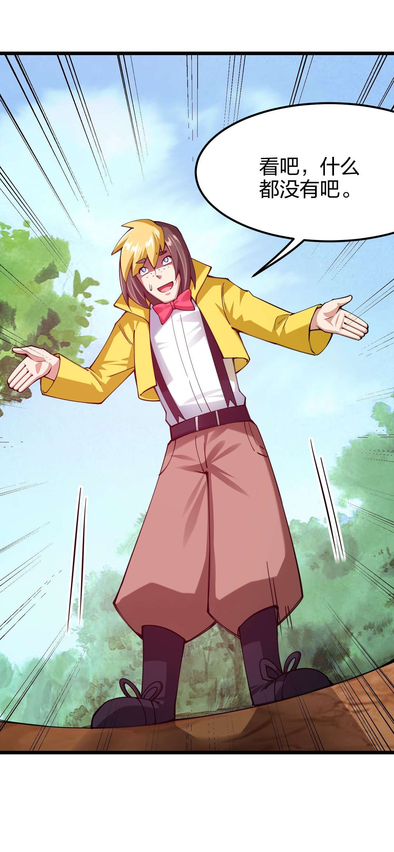 剑神的生活才不要那么无聊044 莫名背锅