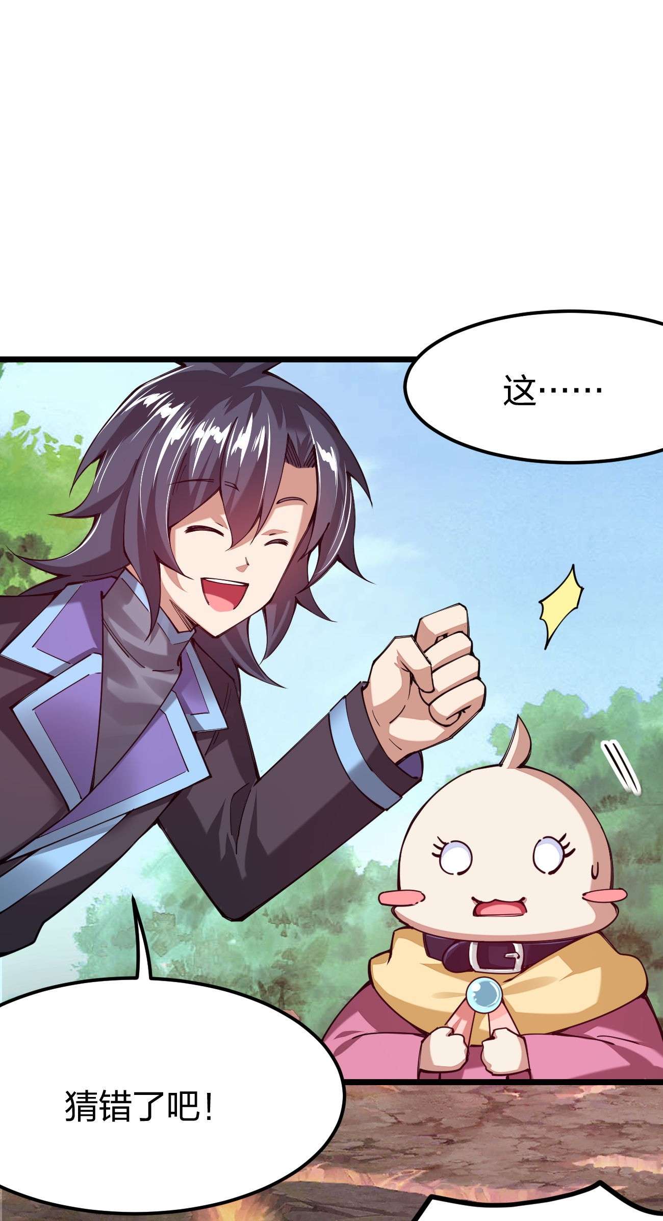 剑神的生活才不要那么无聊044 莫名背锅