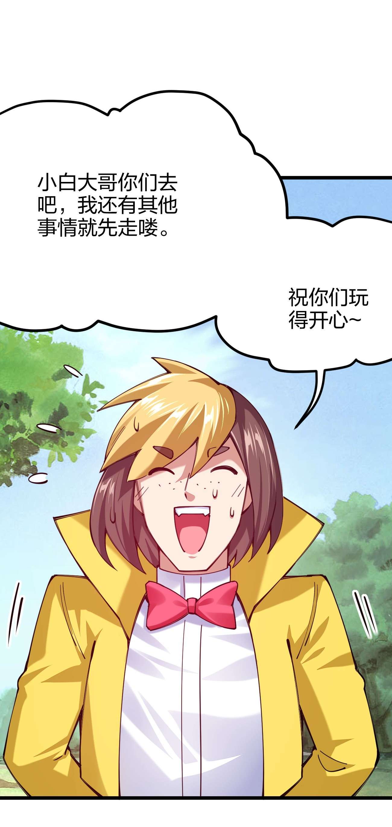 剑神的生活才不要那么无聊044 莫名背锅