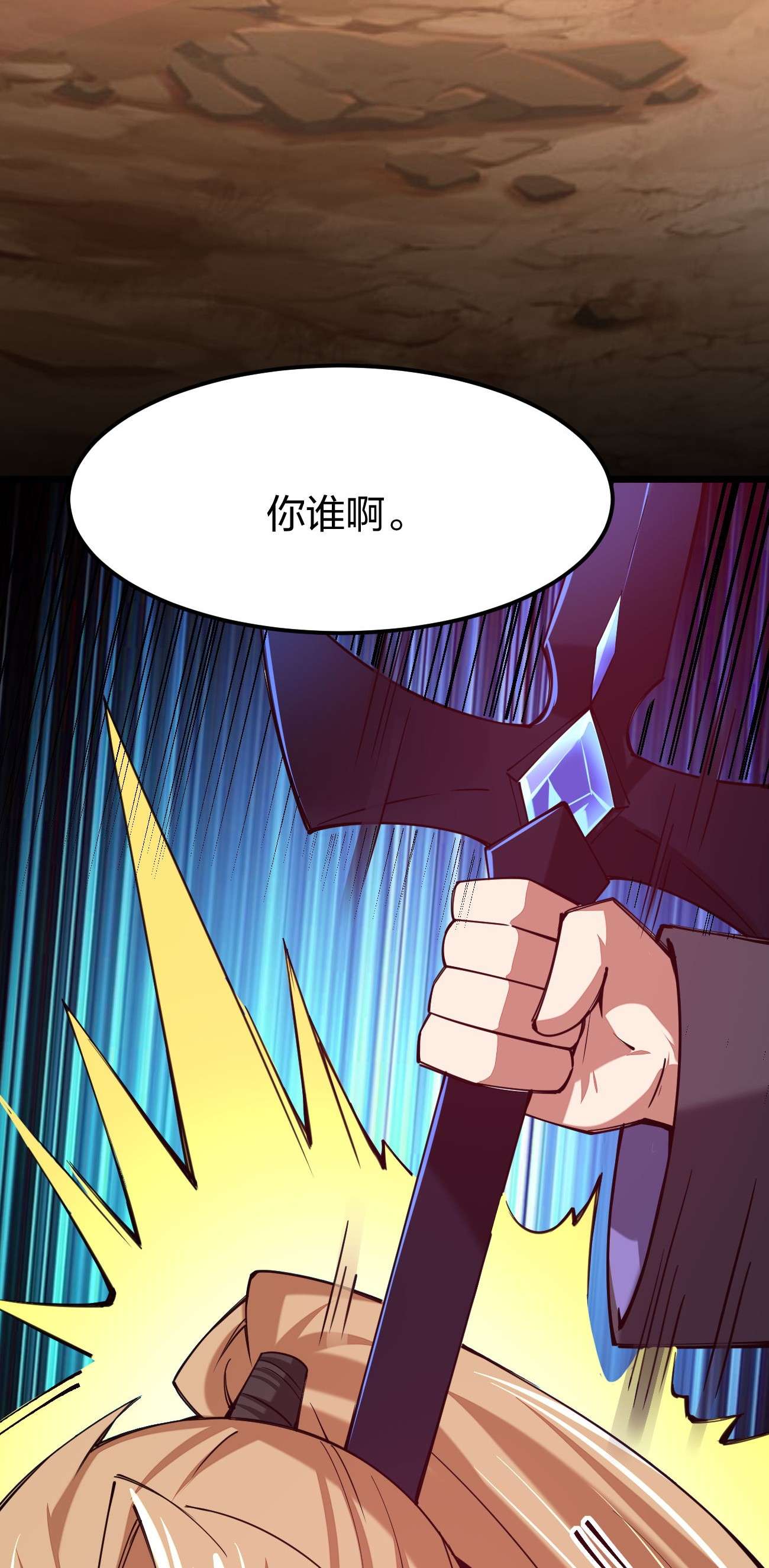 剑神的生活才不要那么无聊044 莫名背锅