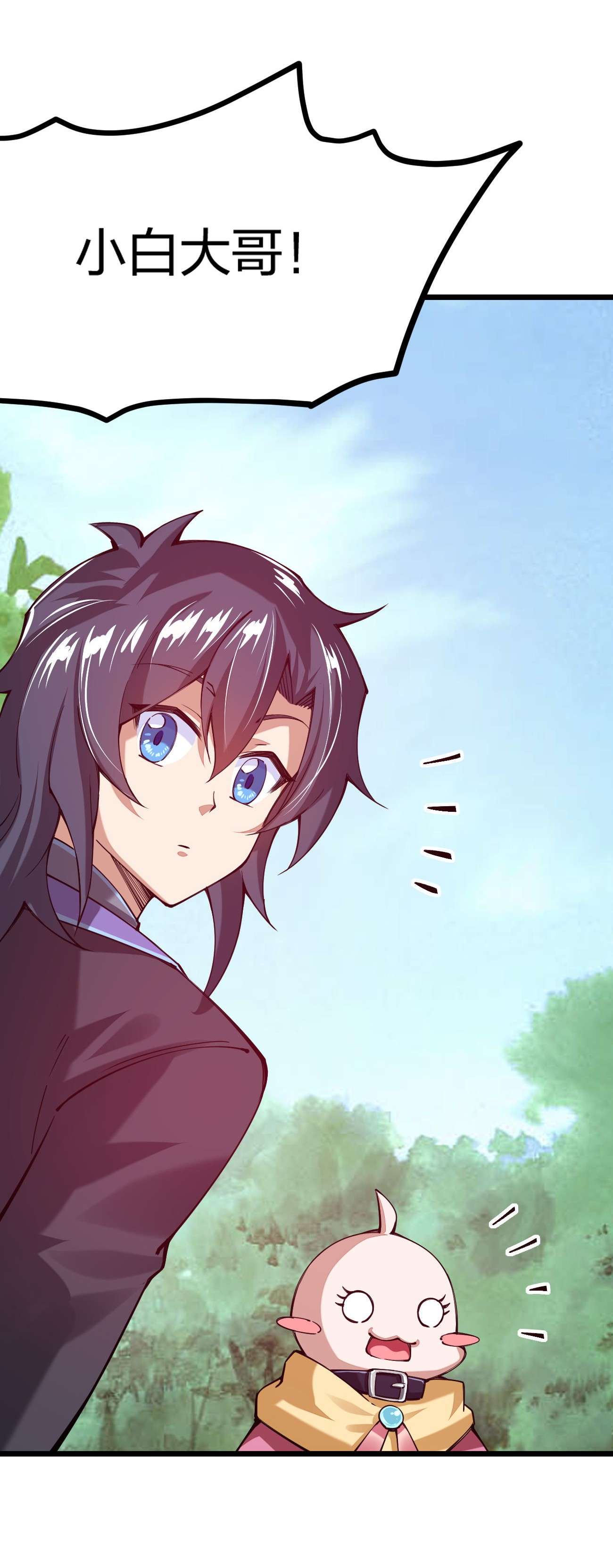 剑神的生活才不要那么无聊044 莫名背锅