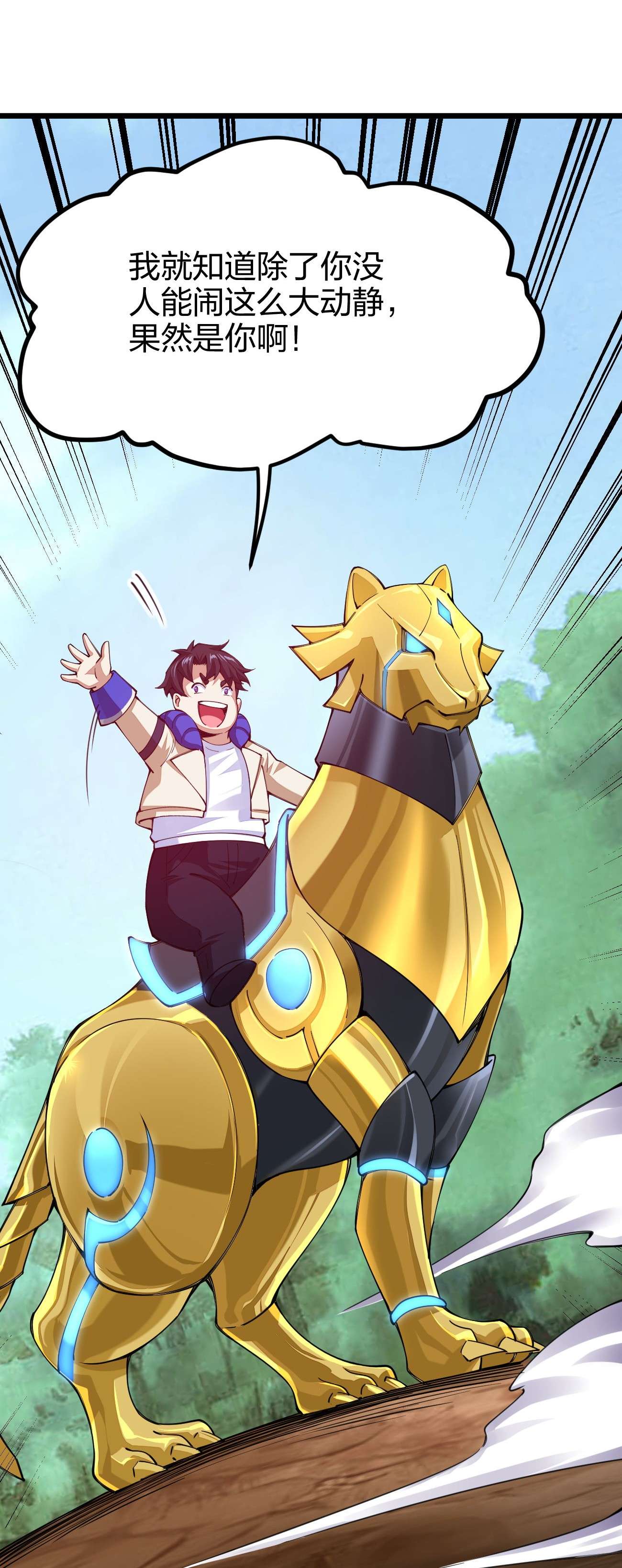 剑神的生活才不要那么无聊044 莫名背锅