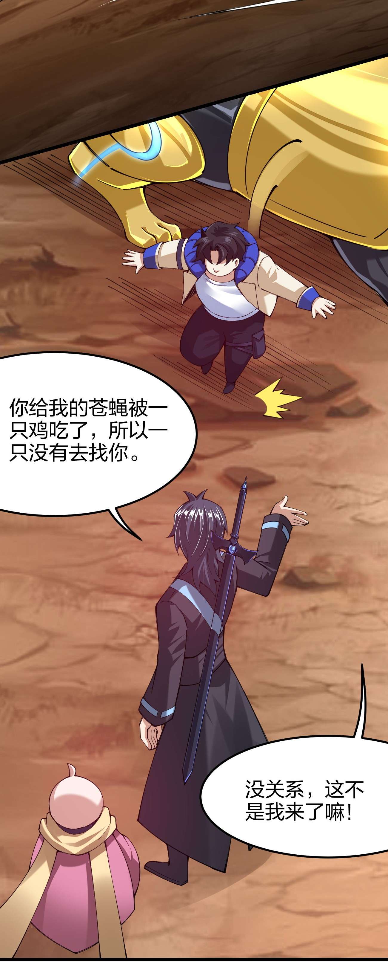 剑神的生活才不要那么无聊044 莫名背锅