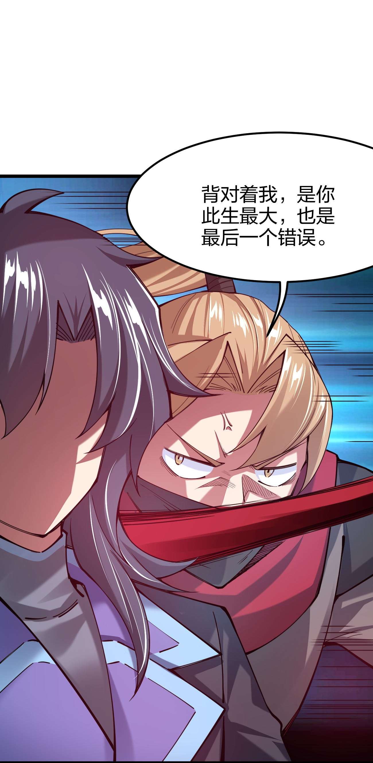 剑神的生活才不要那么无聊044 莫名背锅