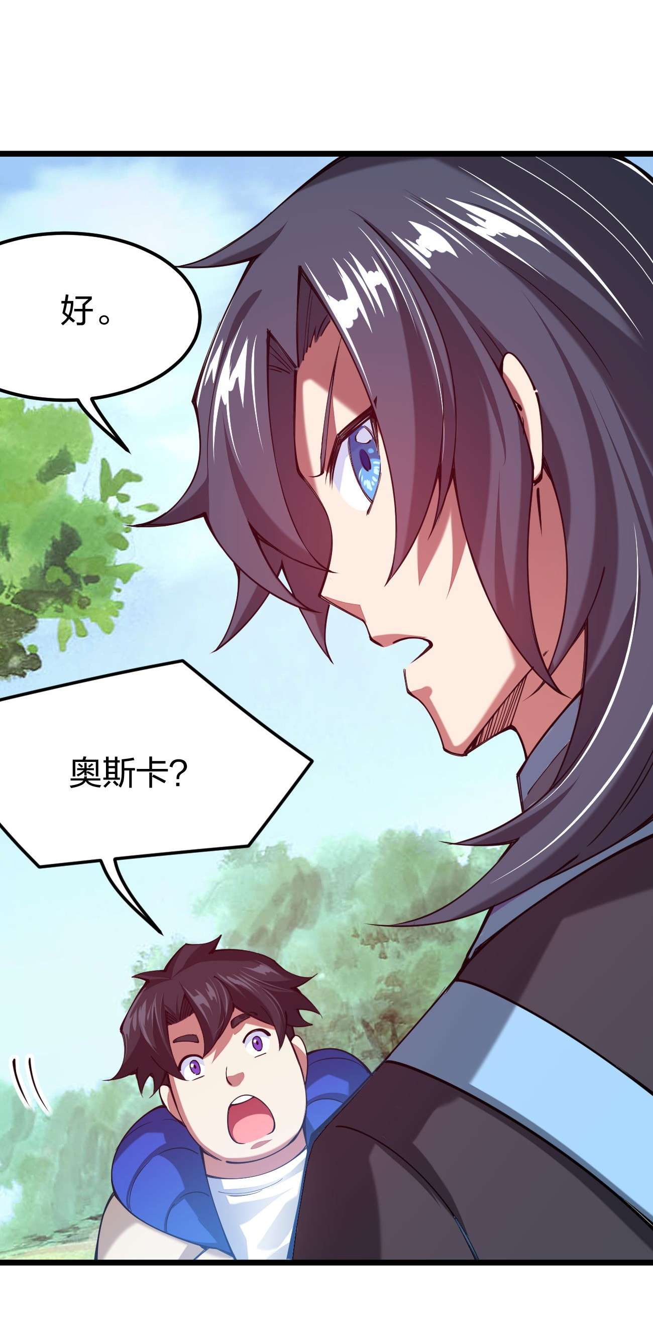 剑神的生活才不要那么无聊044 莫名背锅