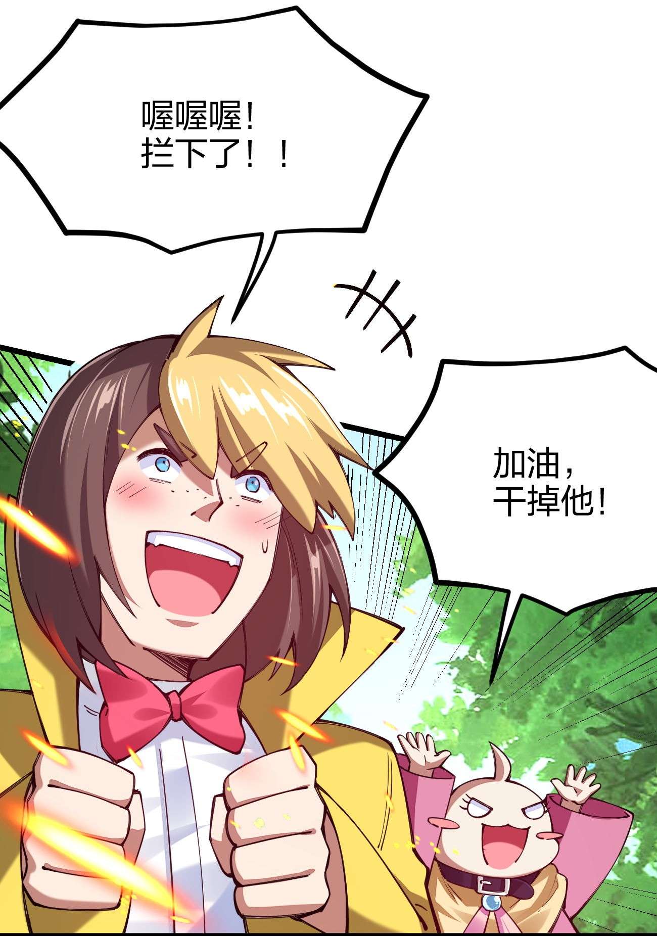 剑神的生活才不要那么无聊044 莫名背锅