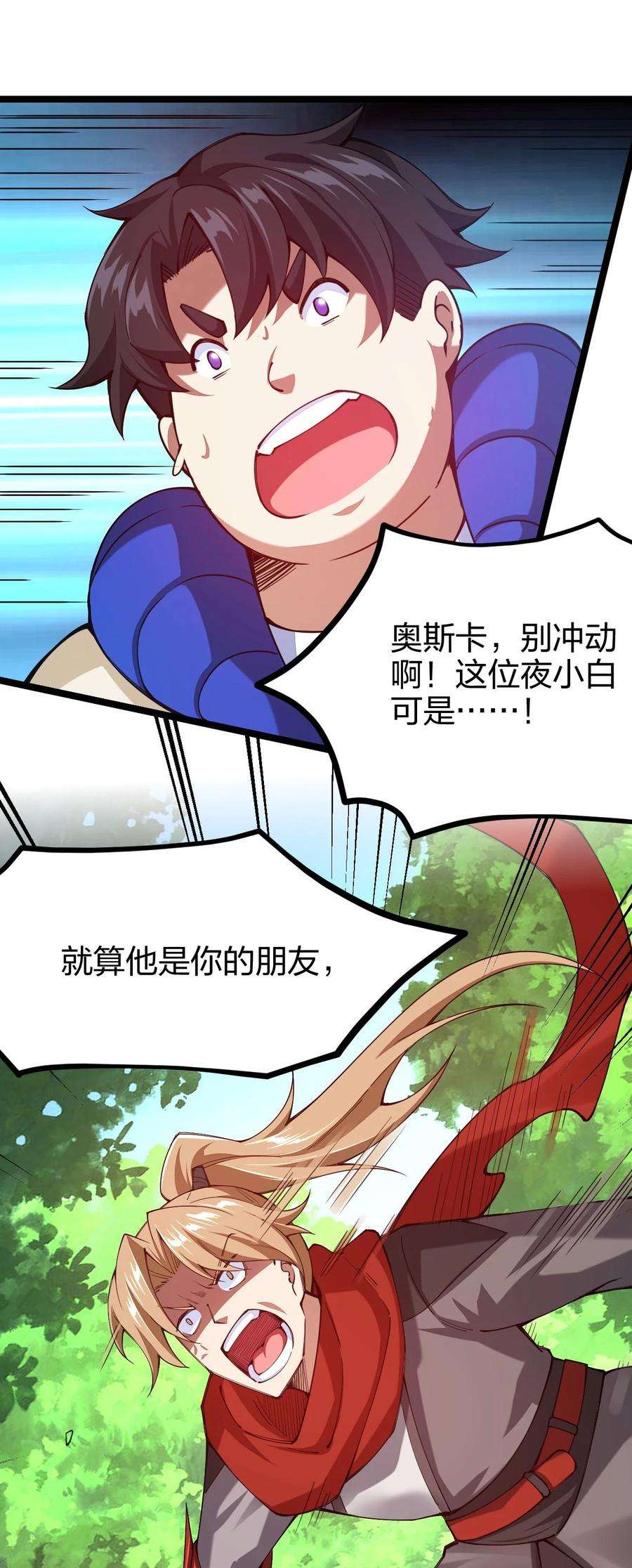 剑神的生活才不要那么无聊045 小白大哥你不是人！