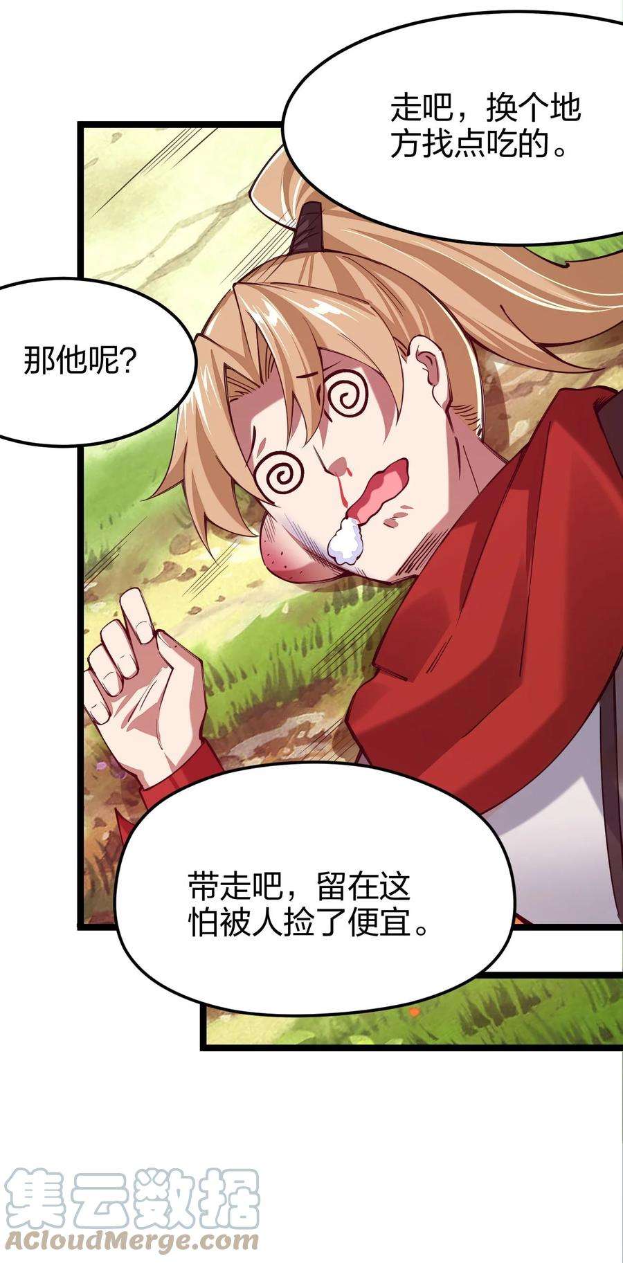 剑神的生活才不要那么无聊045 小白大哥你不是人！
