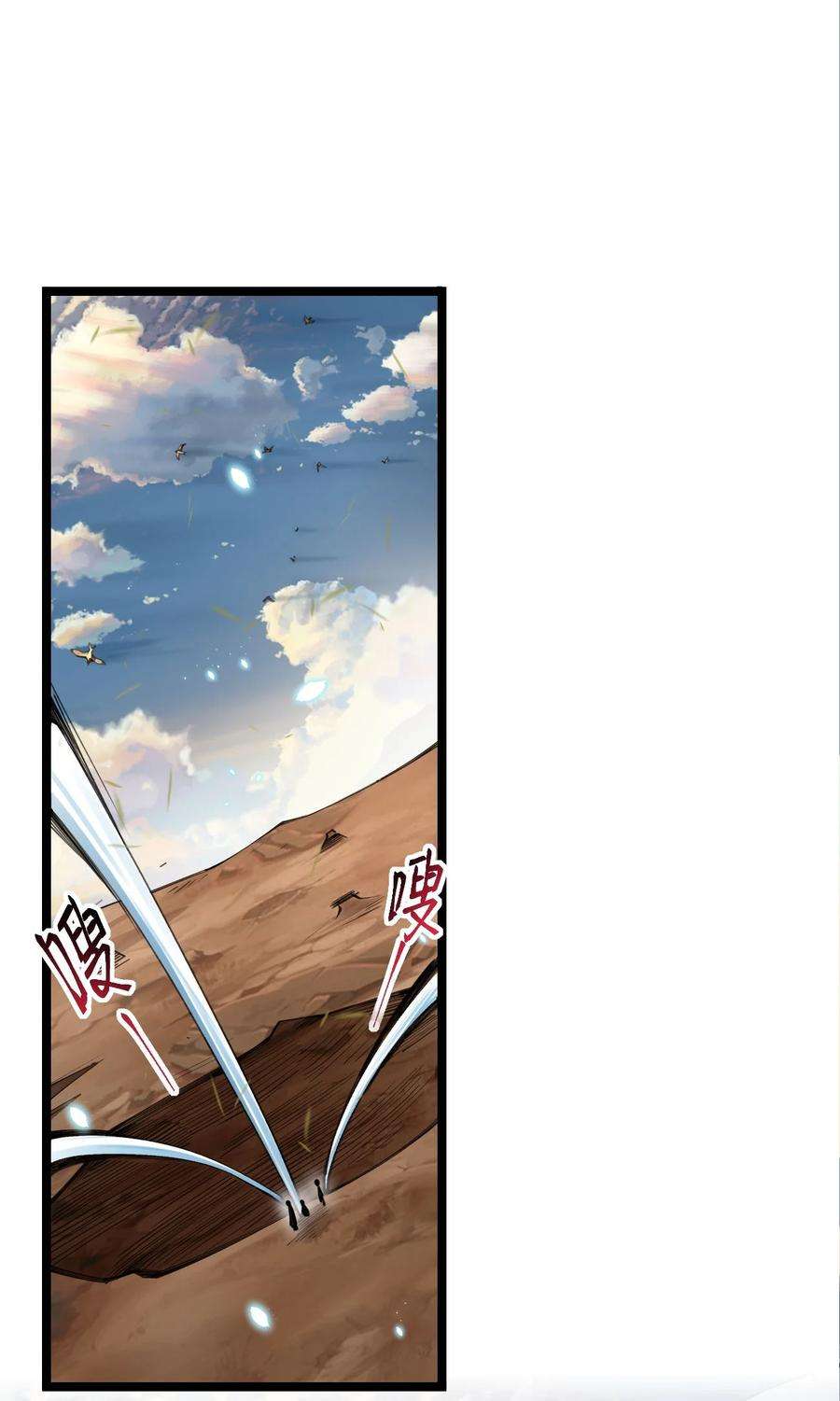 剑神的生活才不要那么无聊045 小白大哥你不是人！