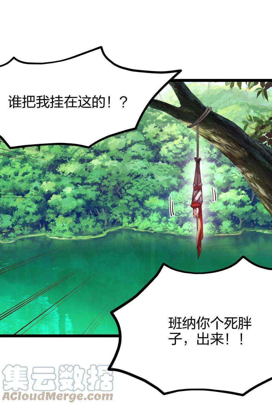 剑神的生活才不要那么无聊045 小白大哥你不是人！