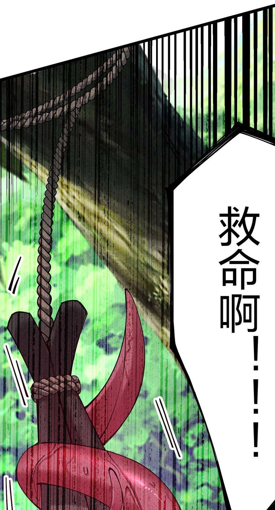 剑神的生活才不要那么无聊045 小白大哥你不是人！