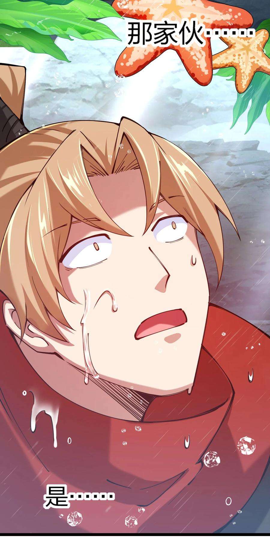 剑神的生活才不要那么无聊045 小白大哥你不是人！