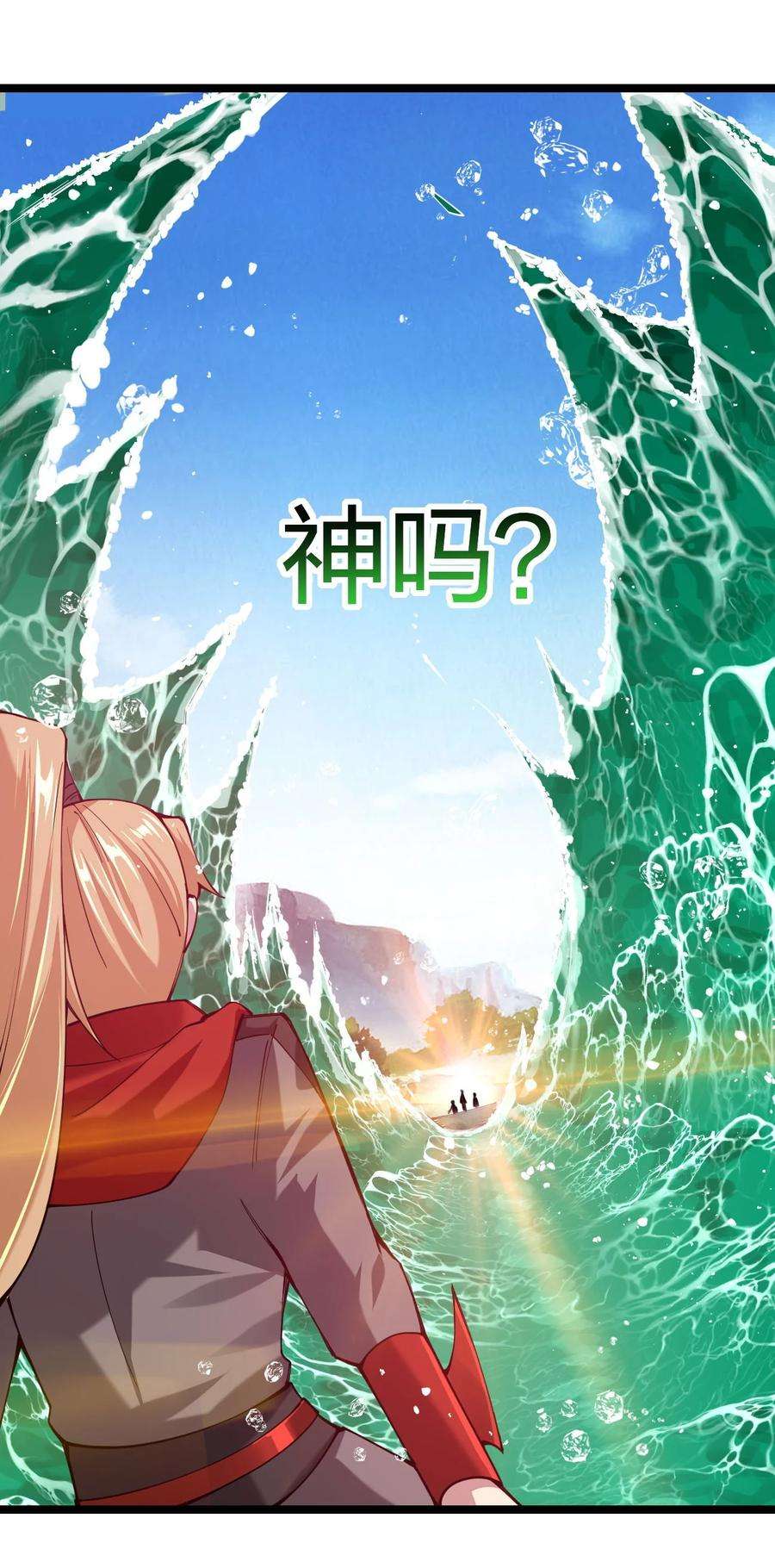 剑神的生活才不要那么无聊045 小白大哥你不是人！