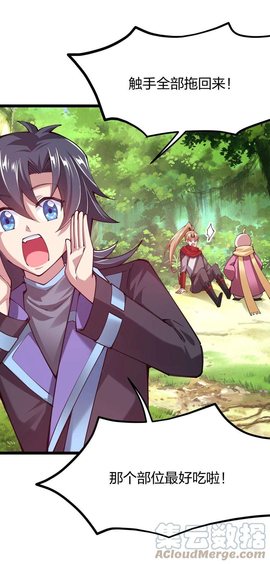 剑神的生活才不要那么无聊045 小白大哥你不是人！