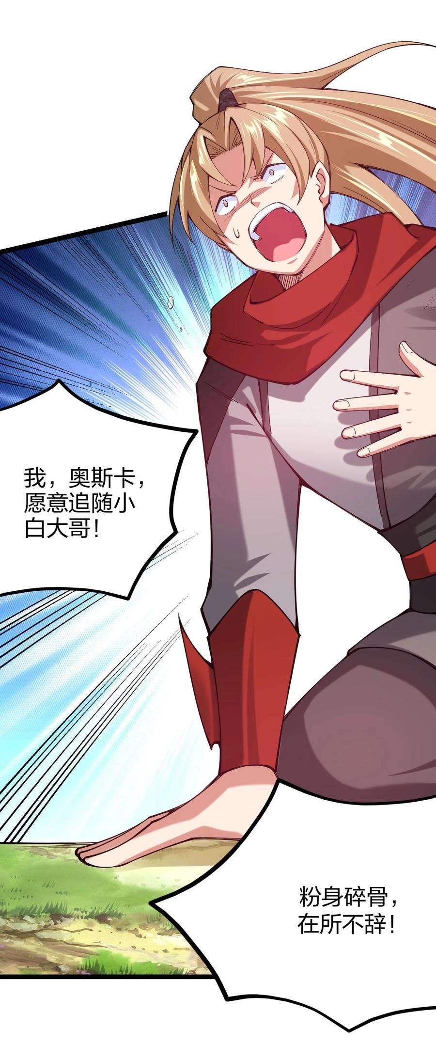 剑神的生活才不要那么无聊045 小白大哥你不是人！