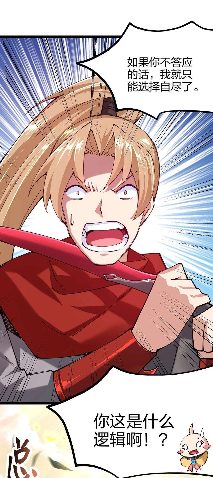 剑神的生活才不要那么无聊045 小白大哥你不是人！