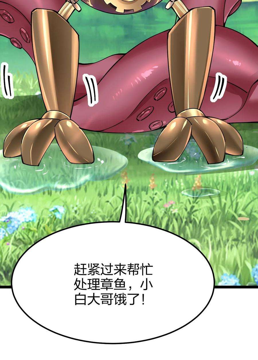 剑神的生活才不要那么无聊045 小白大哥你不是人！