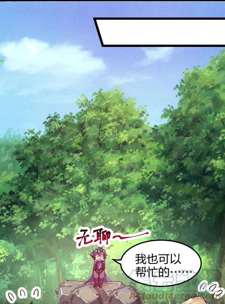 剑神的生活才不要那么无聊045 小白大哥你不是人！