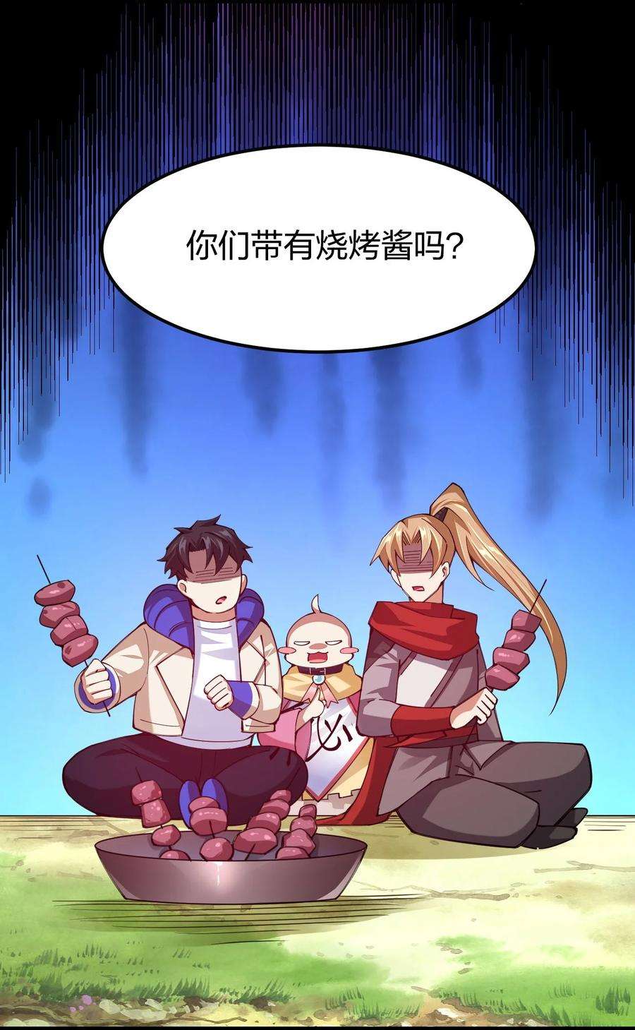 剑神的生活才不要那么无聊045 小白大哥你不是人！