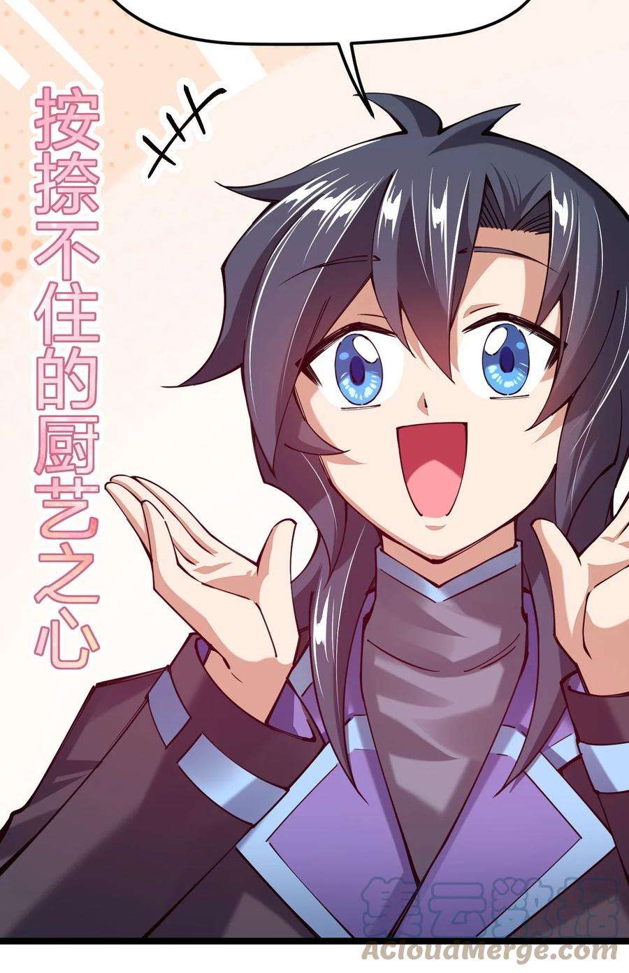 剑神的生活才不要那么无聊045 小白大哥你不是人！