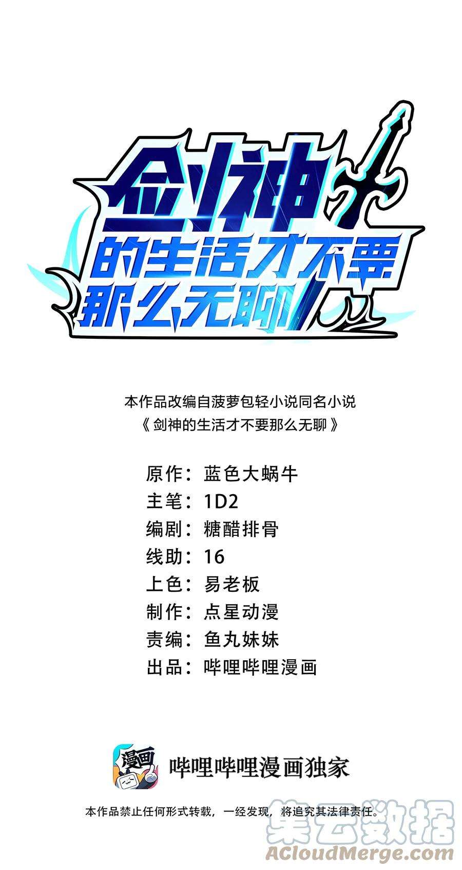 剑神的生活才不要那么无聊046 被称为厨艺之神的女人