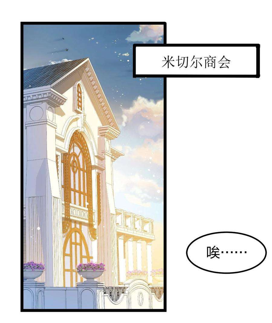 剑神的生活才不要那么无聊046 被称为厨艺之神的女人