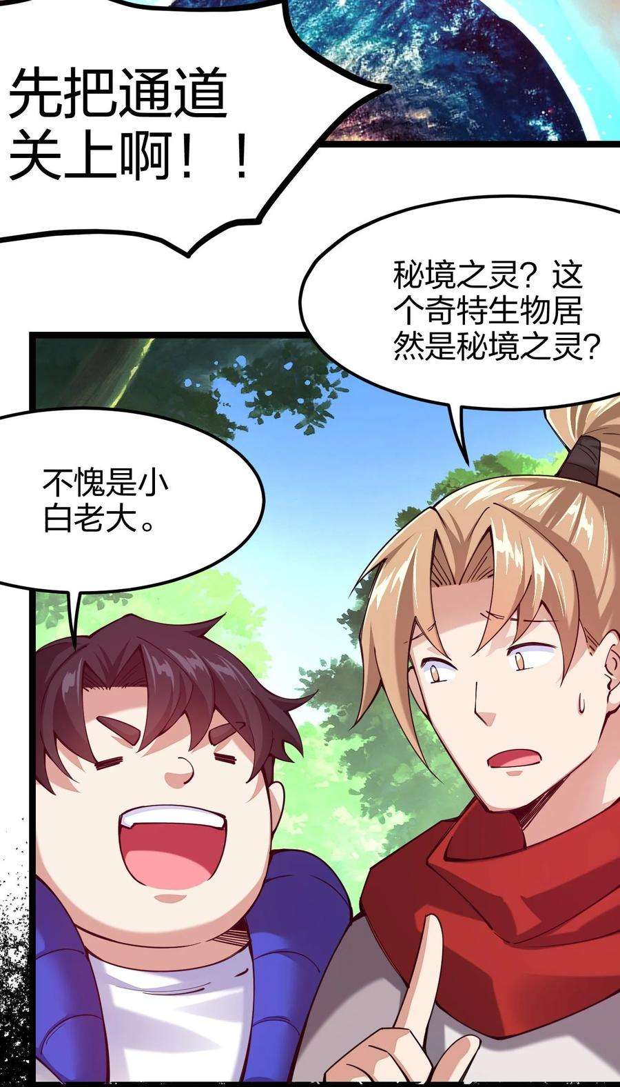 剑神的生活才不要那么无聊046 被称为厨艺之神的女人