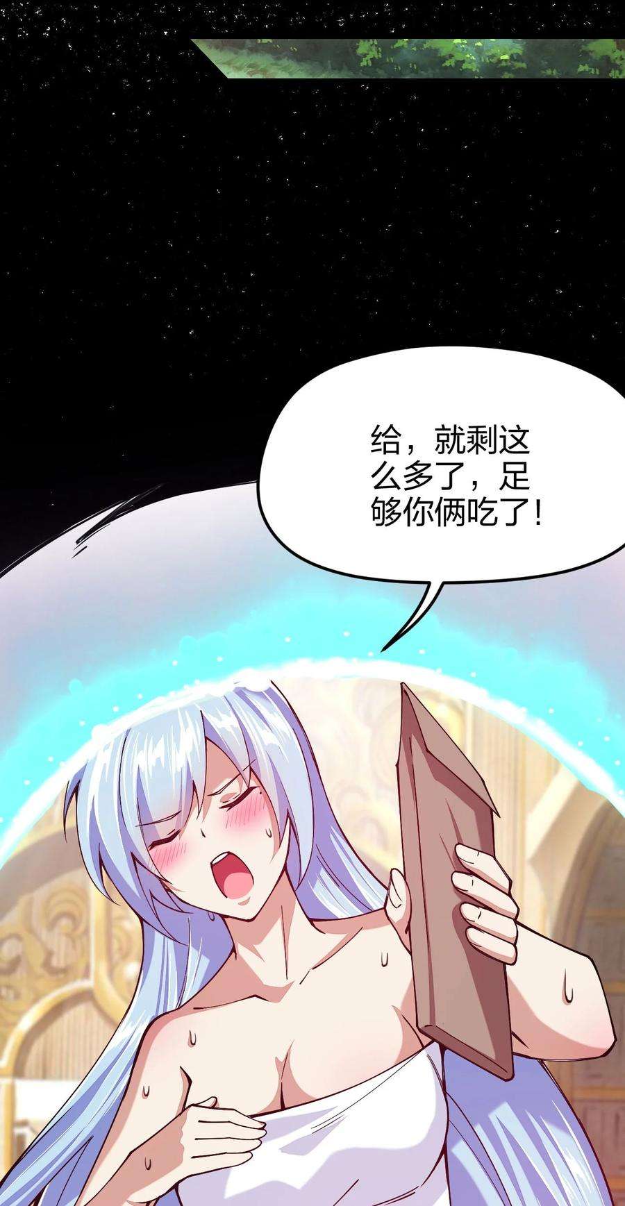 剑神的生活才不要那么无聊046 被称为厨艺之神的女人