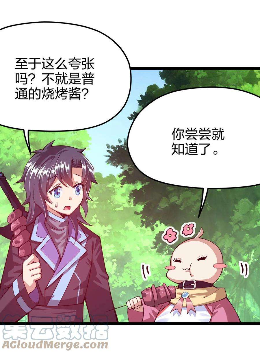 剑神的生活才不要那么无聊046 被称为厨艺之神的女人