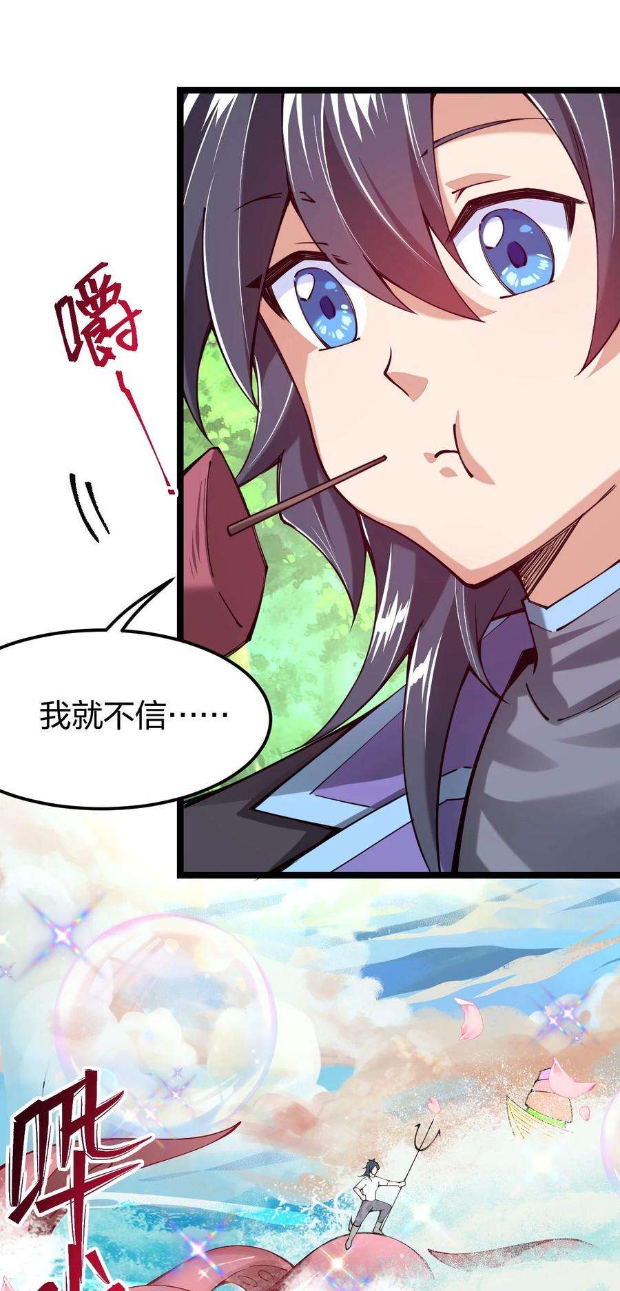 剑神的生活才不要那么无聊046 被称为厨艺之神的女人