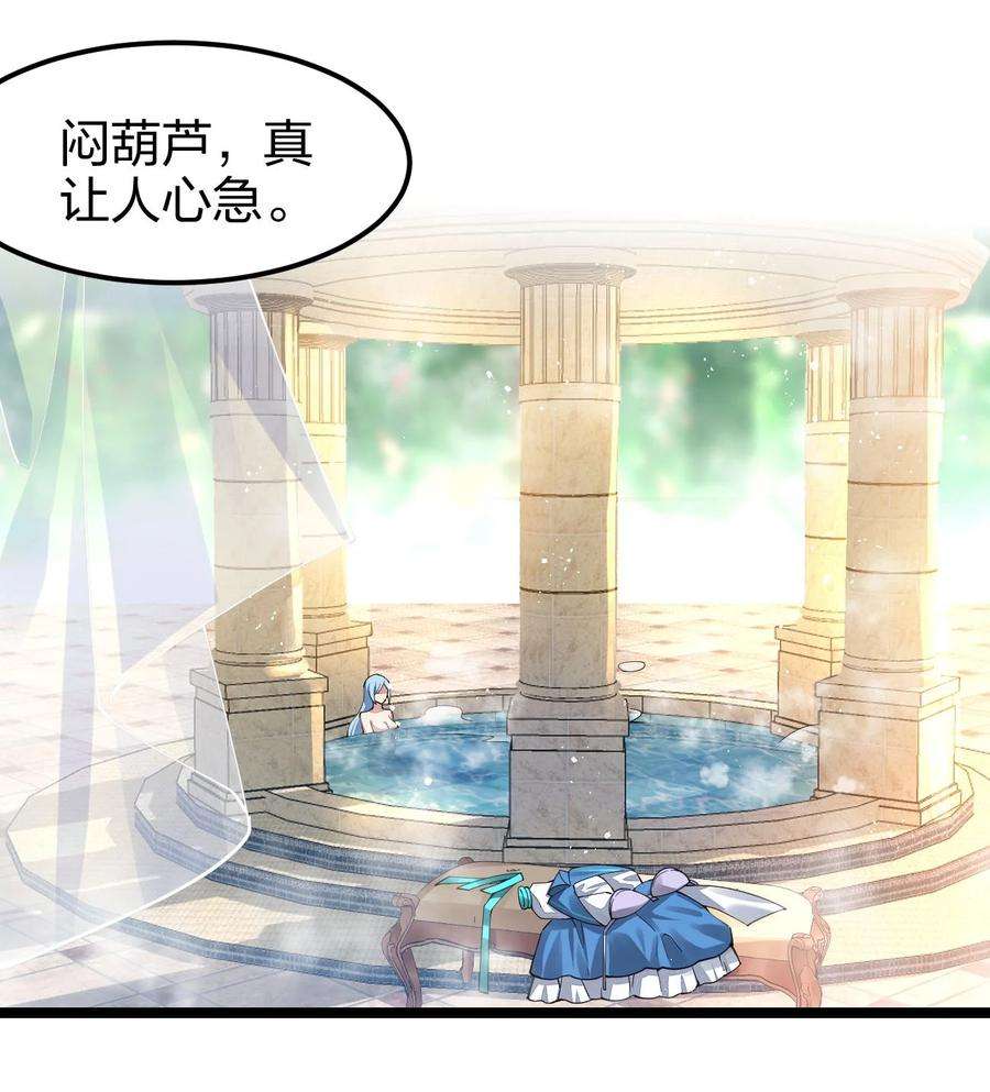 剑神的生活才不要那么无聊046 被称为厨艺之神的女人