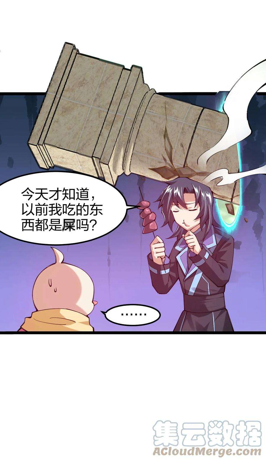 剑神的生活才不要那么无聊046 被称为厨艺之神的女人