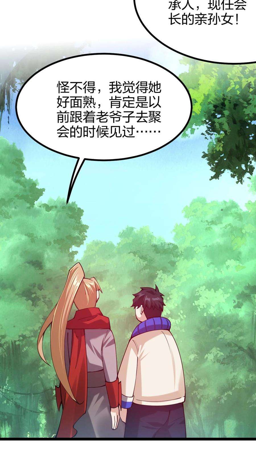 剑神的生活才不要那么无聊046 被称为厨艺之神的女人