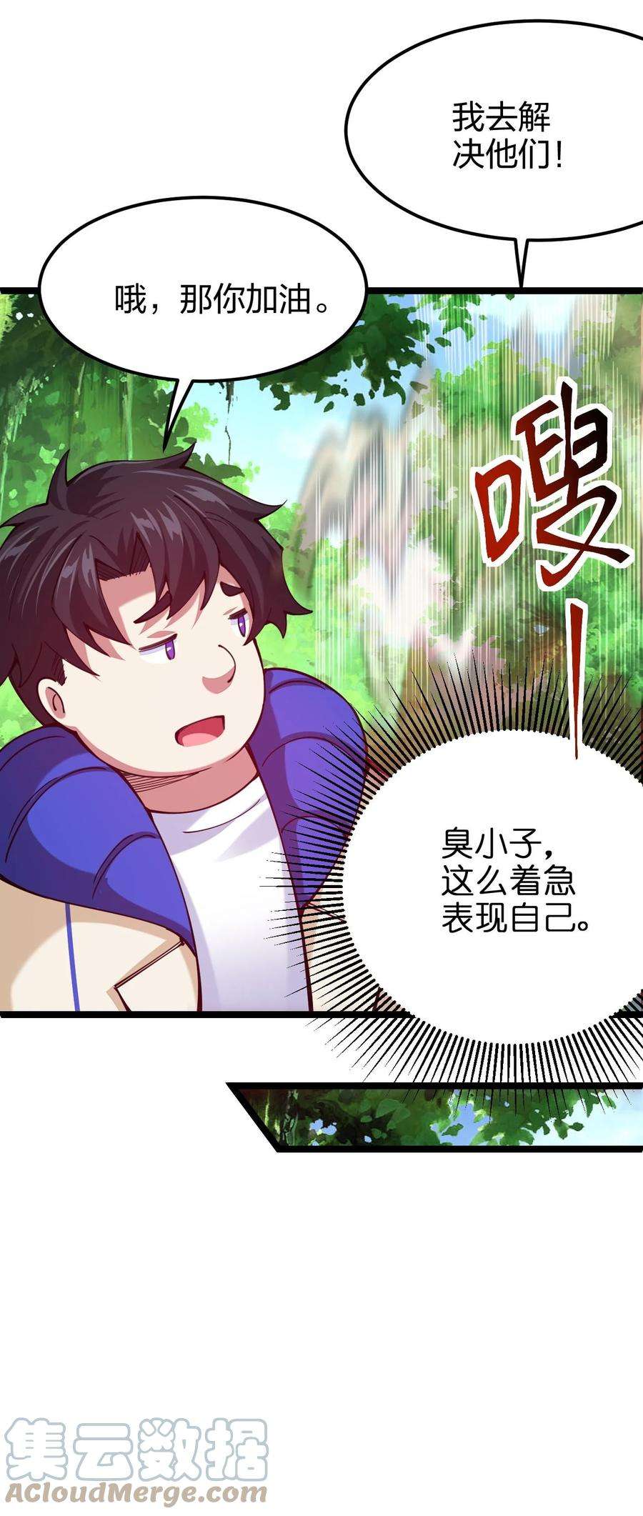 剑神的生活才不要那么无聊046 被称为厨艺之神的女人