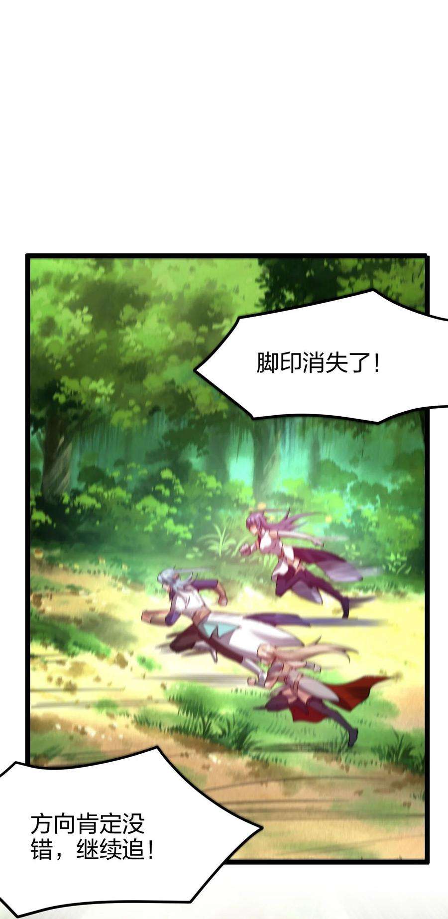 剑神的生活才不要那么无聊046 被称为厨艺之神的女人