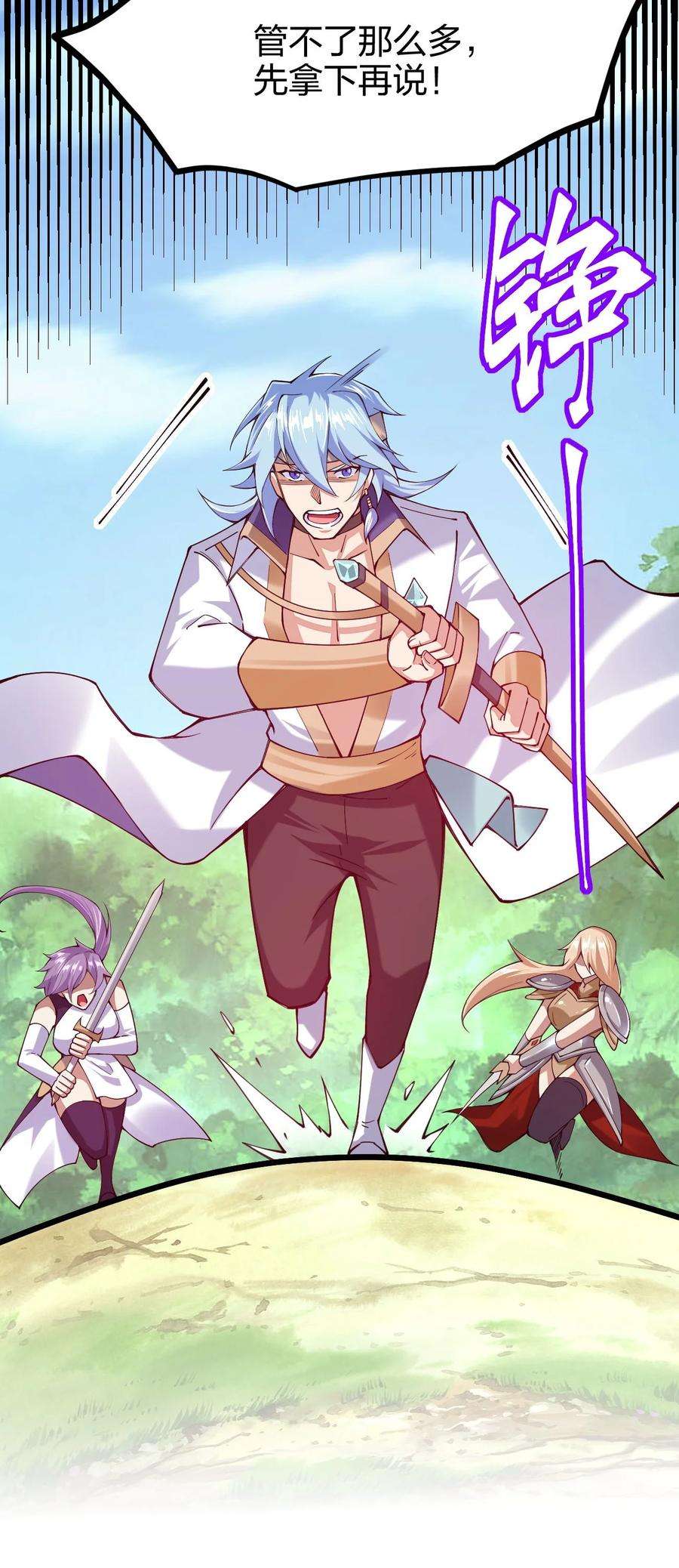 剑神的生活才不要那么无聊046 被称为厨艺之神的女人