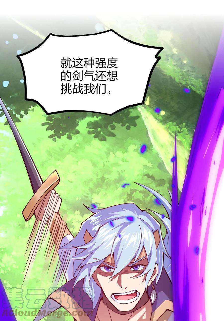 剑神的生活才不要那么无聊046 被称为厨艺之神的女人